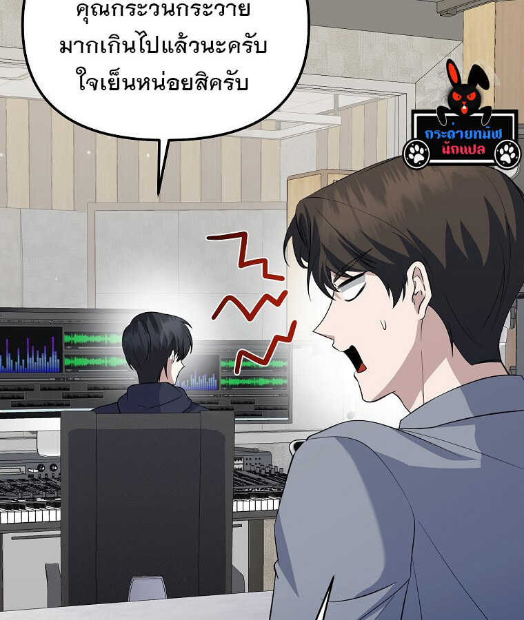 The Crazy Genius Composer Returns ตอนที่ 15 แปลไทย page 8