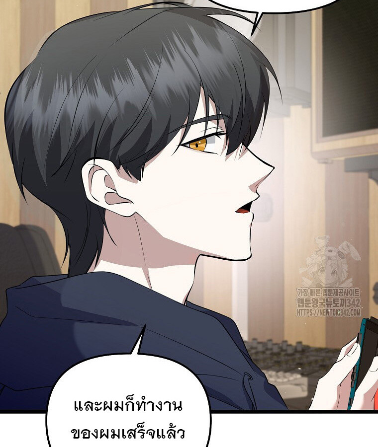 The Crazy Genius Composer Returns ตอนที่ 15 แปลไทย page 10