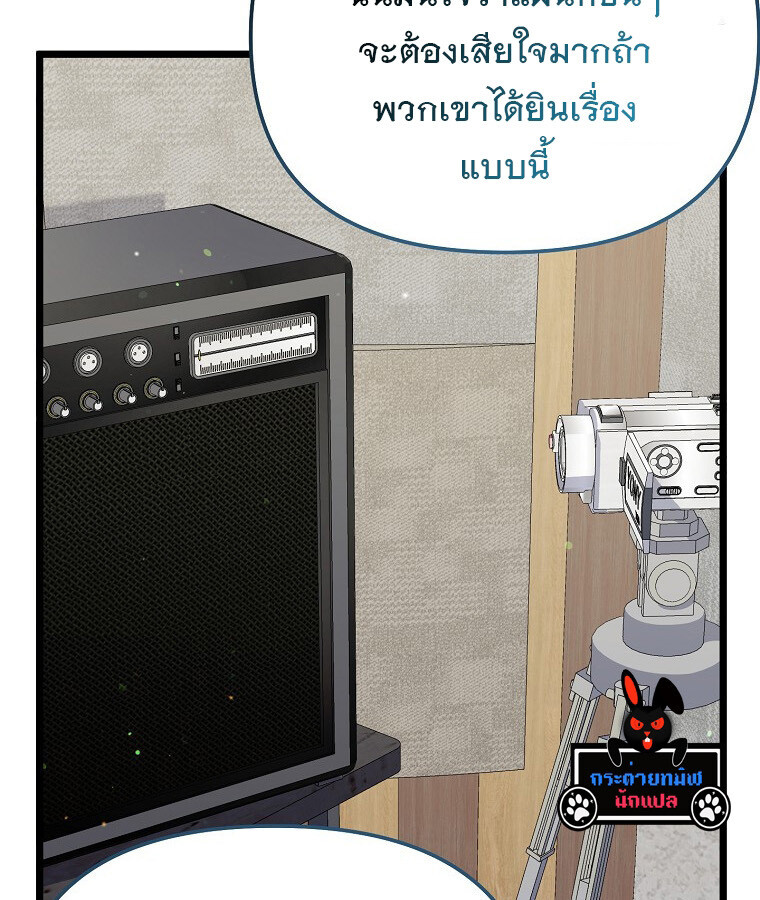 The Crazy Genius Composer Returns ตอนที่ 15 แปลไทย page 13