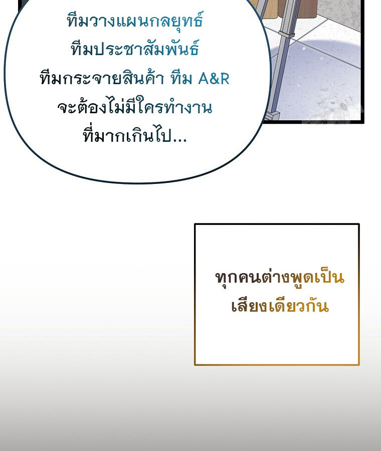 The Crazy Genius Composer Returns ตอนที่ 15 แปลไทย page 14