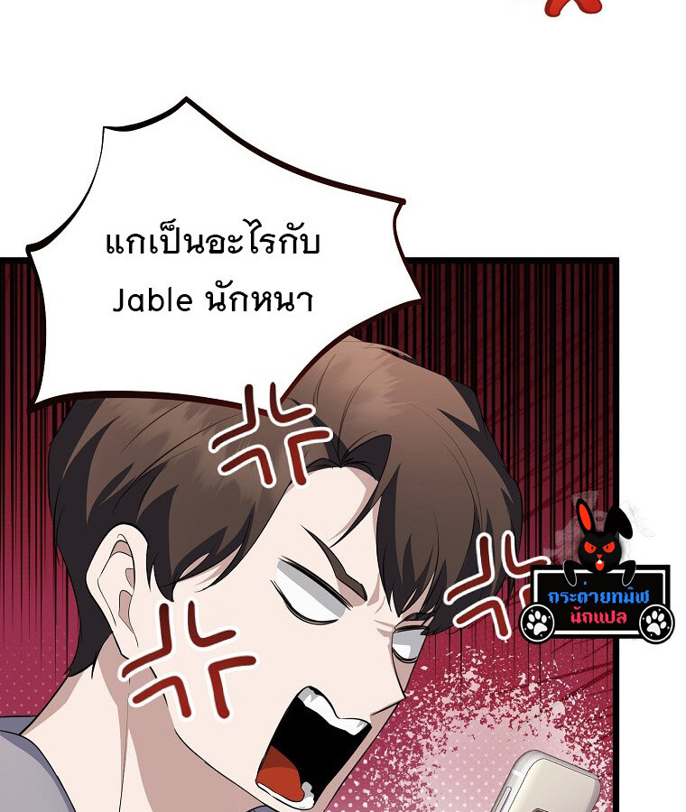 The Crazy Genius Composer Returns ตอนที่ 15 แปลไทย page 19