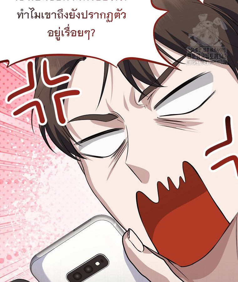 The Crazy Genius Composer Returns ตอนที่ 15 แปลไทย page 22
