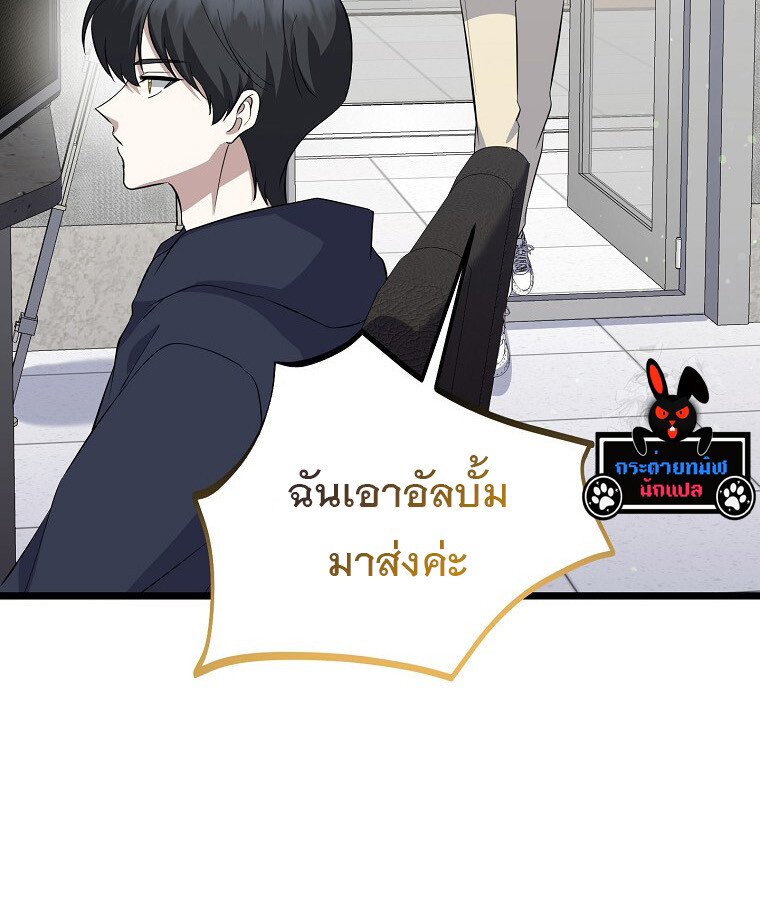 The Crazy Genius Composer Returns ตอนที่ 15 แปลไทย page 29