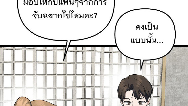 The Crazy Genius Composer Returns ตอนที่ 15 แปลไทย page 32