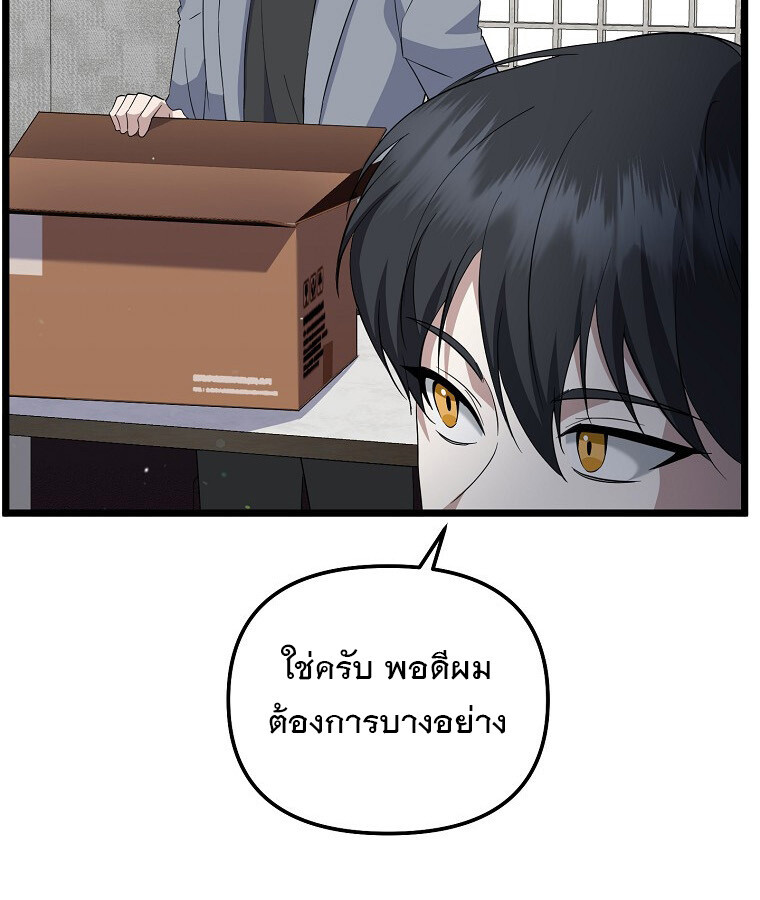 The Crazy Genius Composer Returns ตอนที่ 15 แปลไทย page 35