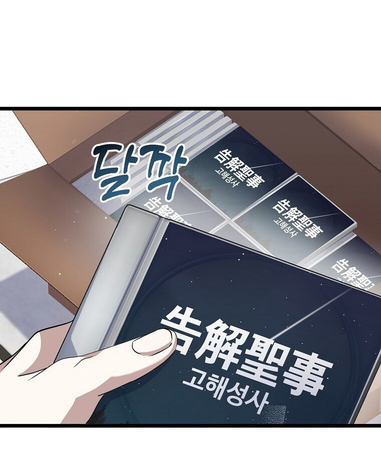 The Crazy Genius Composer Returns ตอนที่ 15 แปลไทย page 36