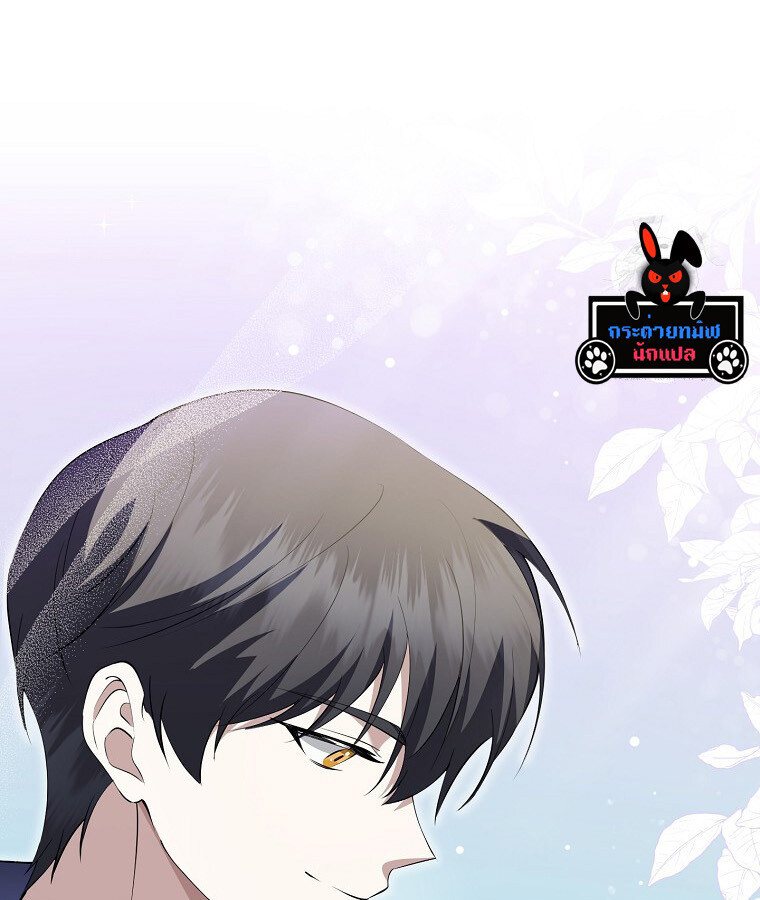 The Crazy Genius Composer Returns ตอนที่ 15 แปลไทย page 37