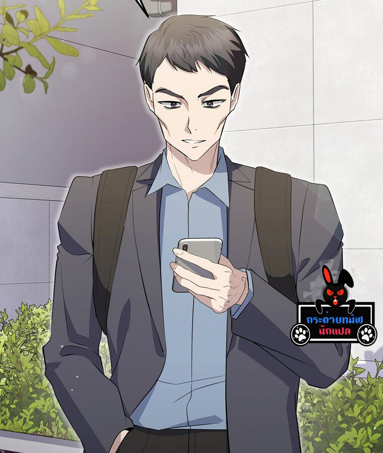 The Crazy Genius Composer Returns ตอนที่ 15 แปลไทย page 44