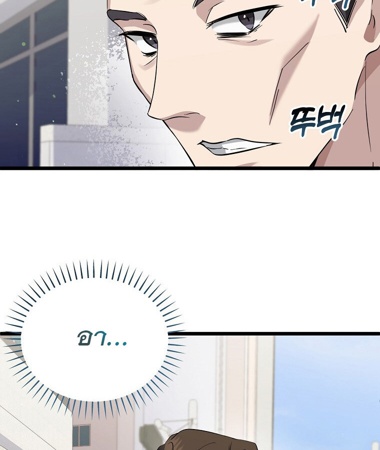 The Crazy Genius Composer Returns ตอนที่ 15 แปลไทย page 46