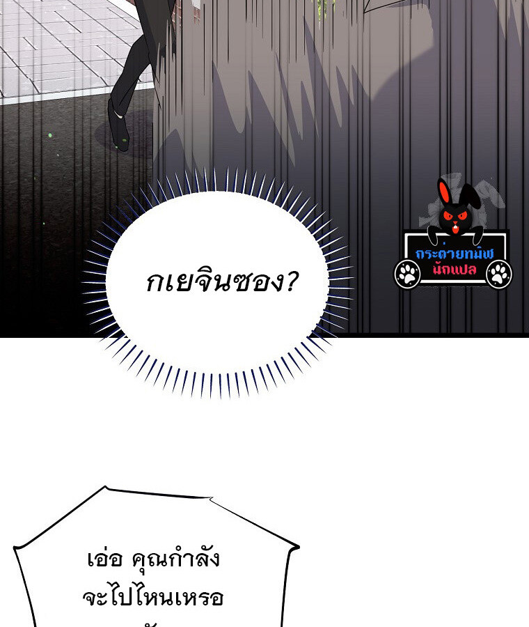 The Crazy Genius Composer Returns ตอนที่ 15 แปลไทย page 51