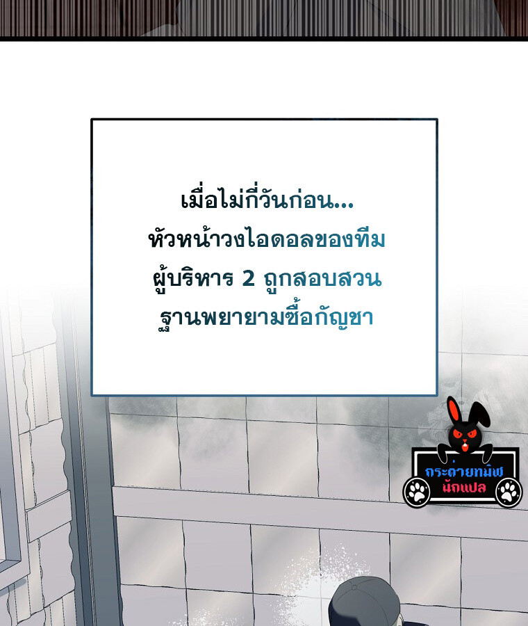 The Crazy Genius Composer Returns ตอนที่ 15 แปลไทย page 58