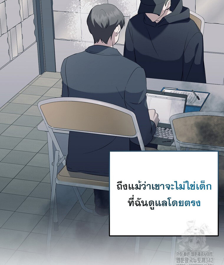The Crazy Genius Composer Returns ตอนที่ 15 แปลไทย page 59