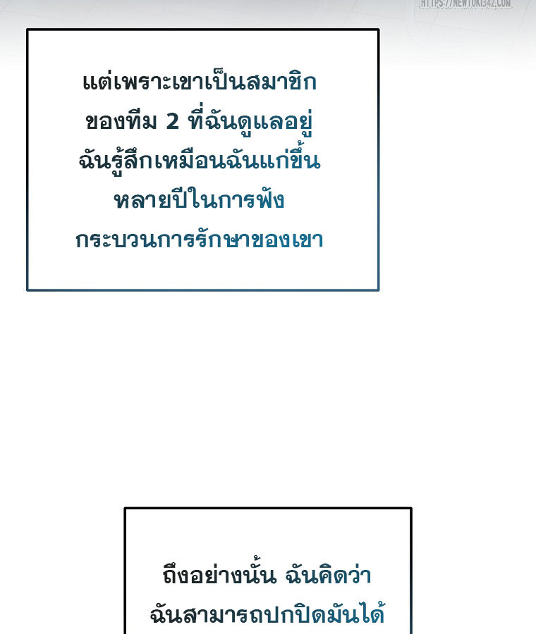 The Crazy Genius Composer Returns ตอนที่ 15 แปลไทย page 60