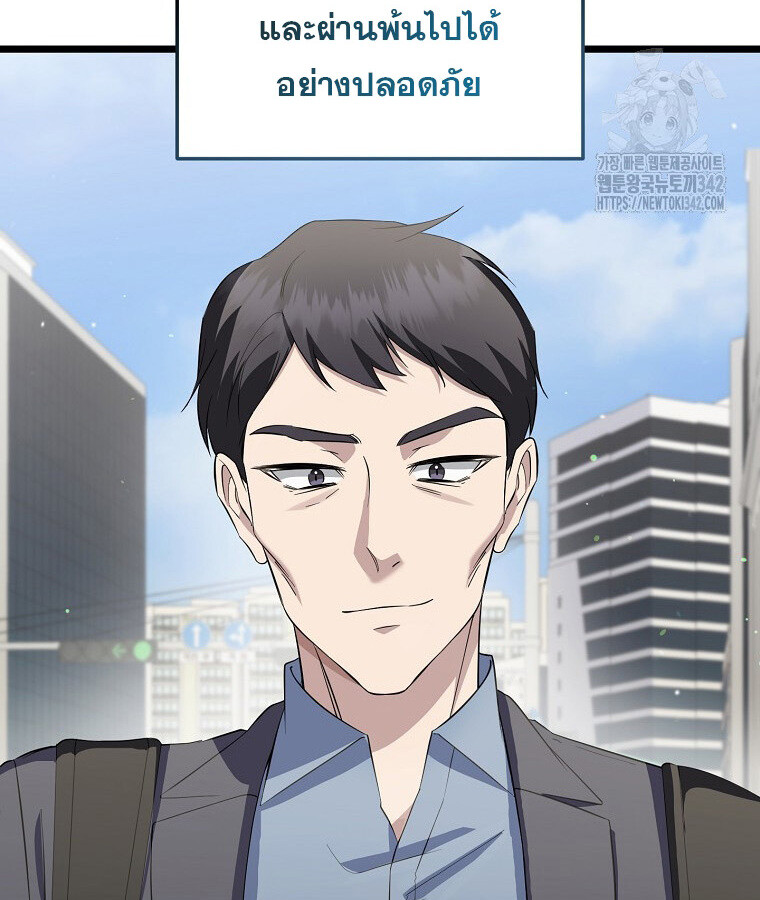 The Crazy Genius Composer Returns ตอนที่ 15 แปลไทย page 61