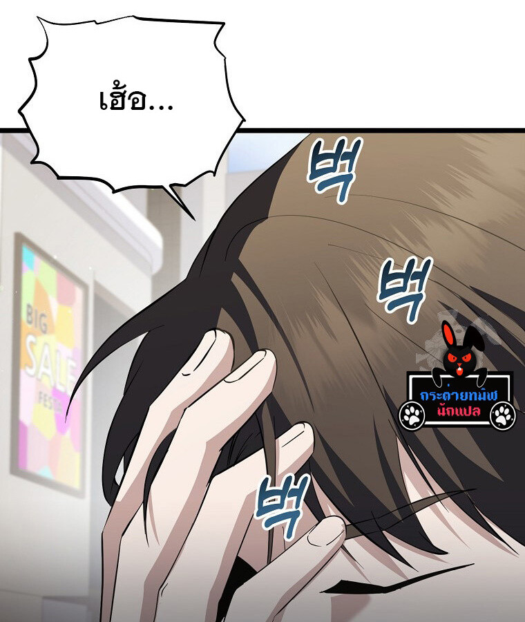 The Crazy Genius Composer Returns ตอนที่ 15 แปลไทย page 63