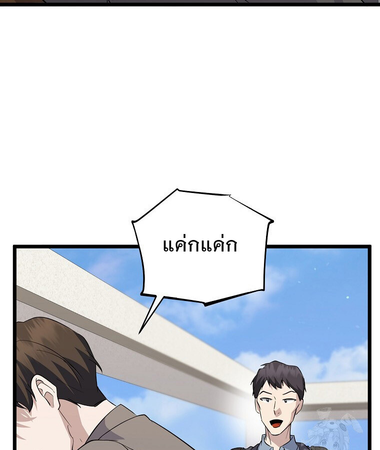The Crazy Genius Composer Returns ตอนที่ 15 แปลไทย page 74