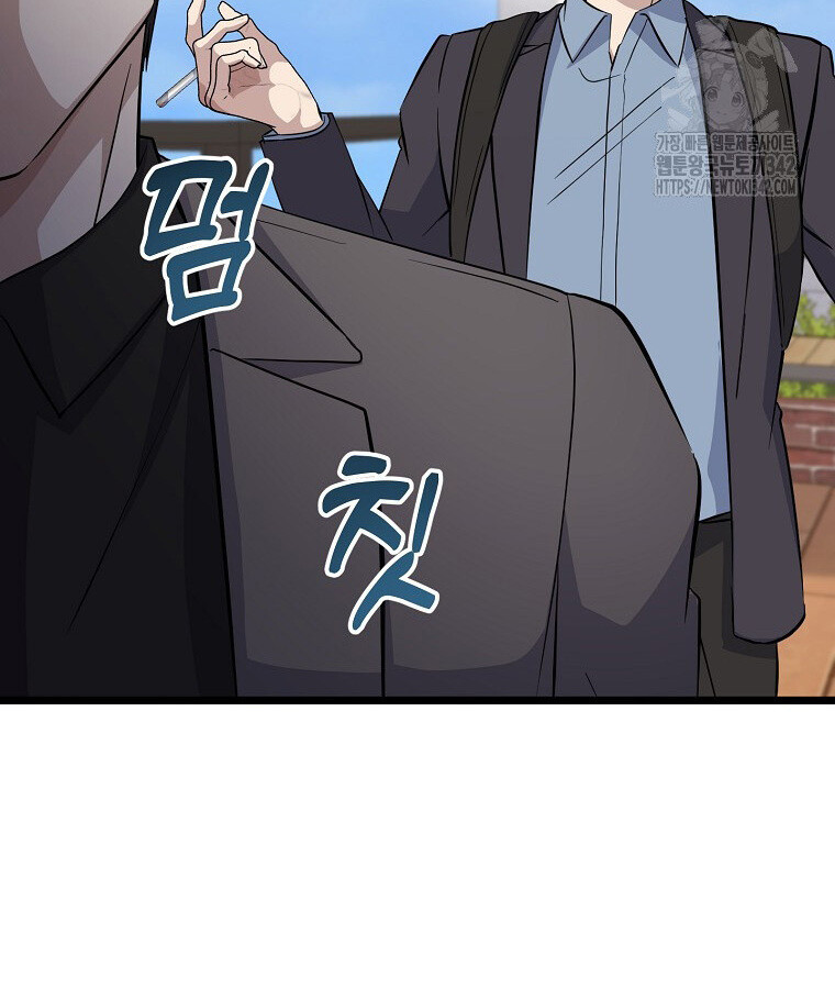 The Crazy Genius Composer Returns ตอนที่ 15 แปลไทย page 81