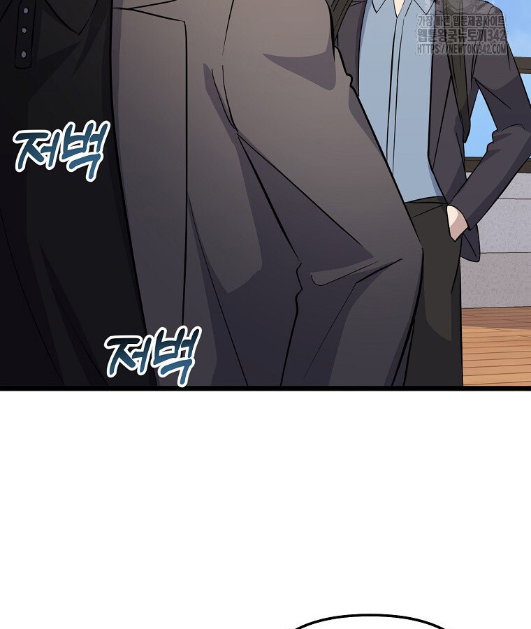 The Crazy Genius Composer Returns ตอนที่ 15 แปลไทย page 86