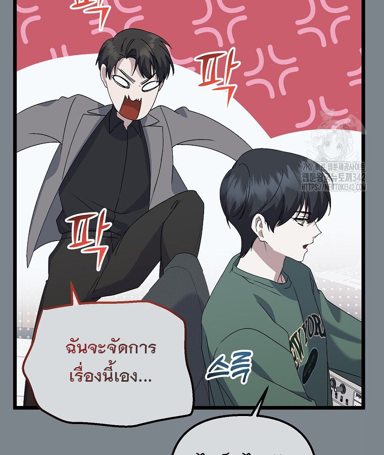 The Crazy Genius Composer Returns ตอนที่ 15 แปลไทย page 93