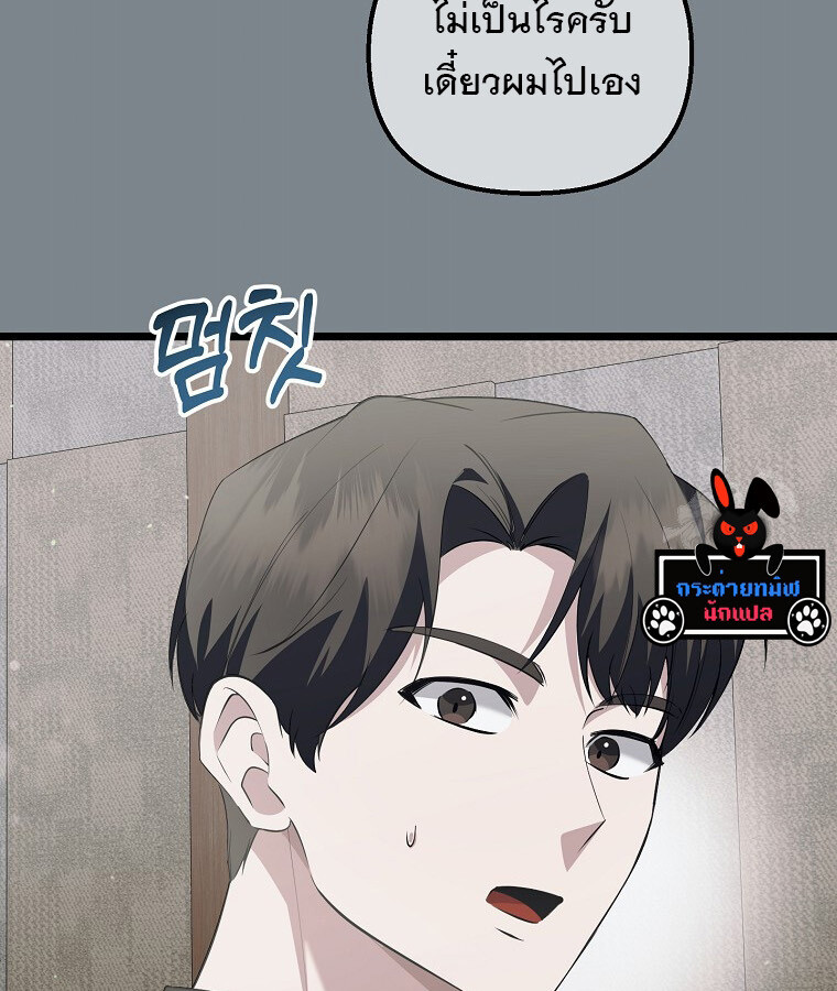 The Crazy Genius Composer Returns ตอนที่ 15 แปลไทย page 94