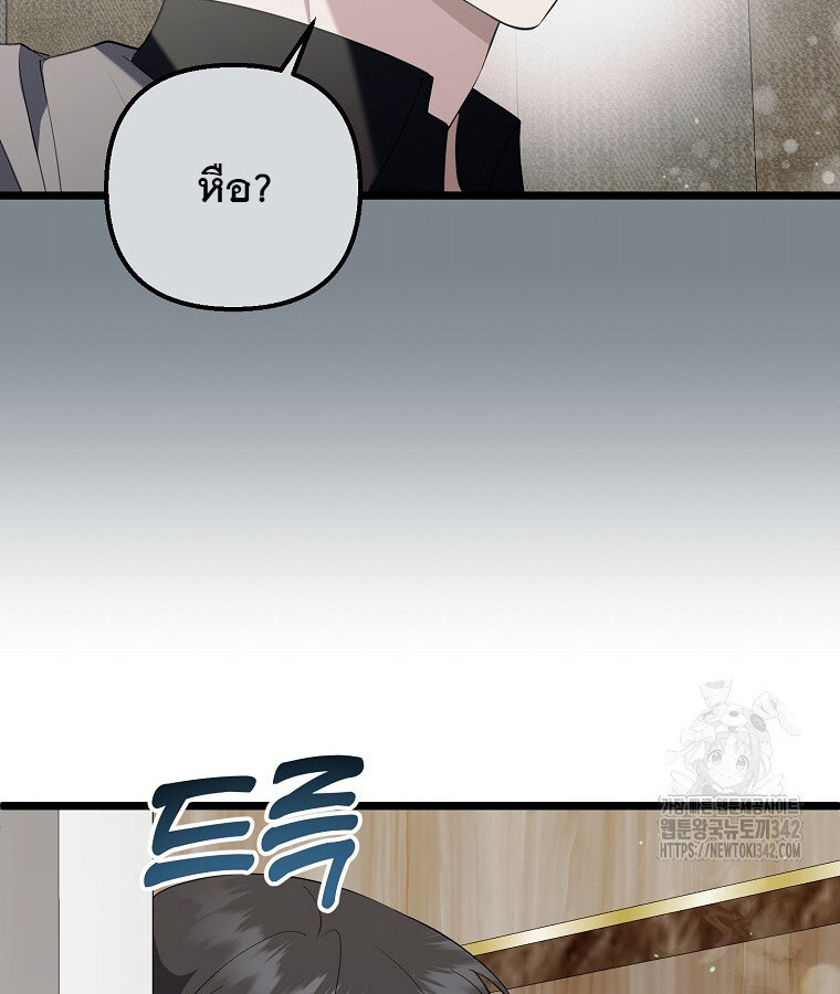 The Crazy Genius Composer Returns ตอนที่ 15 แปลไทย page 95