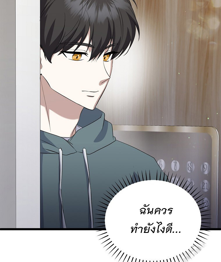 The Crazy Genius Composer Returns ตอนที่ 15 แปลไทย page 96