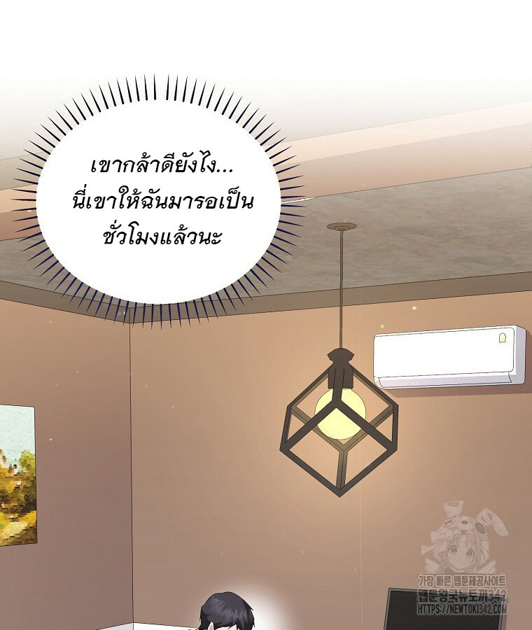 The Crazy Genius Composer Returns ตอนที่ 15 แปลไทย page 101