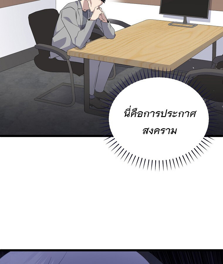 The Crazy Genius Composer Returns ตอนที่ 15 แปลไทย page 102
