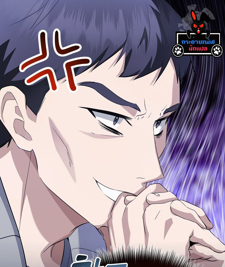The Crazy Genius Composer Returns ตอนที่ 15 แปลไทย page 103