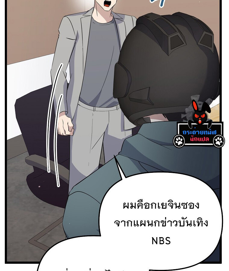 The Crazy Genius Composer Returns ตอนที่ 15 แปลไทย page 110