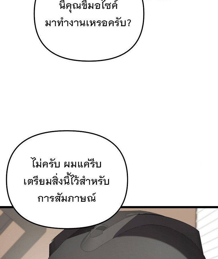 The Crazy Genius Composer Returns ตอนที่ 15 แปลไทย page 111