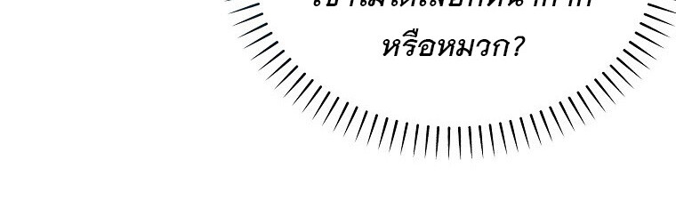 The Crazy Genius Composer Returns ตอนที่ 15 แปลไทย page 113