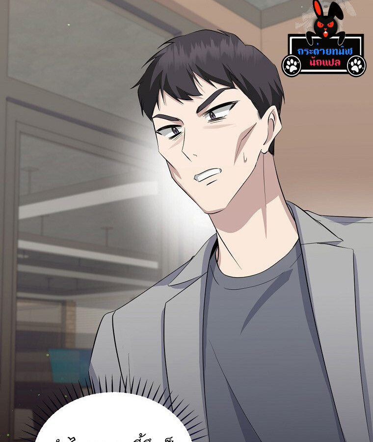 The Crazy Genius Composer Returns ตอนที่ 15 แปลไทย page 116