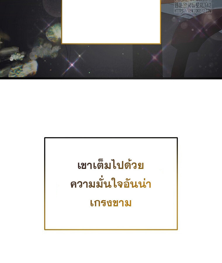 The Crazy Genius Composer Returns ตอนที่ 15 แปลไทย page 121
