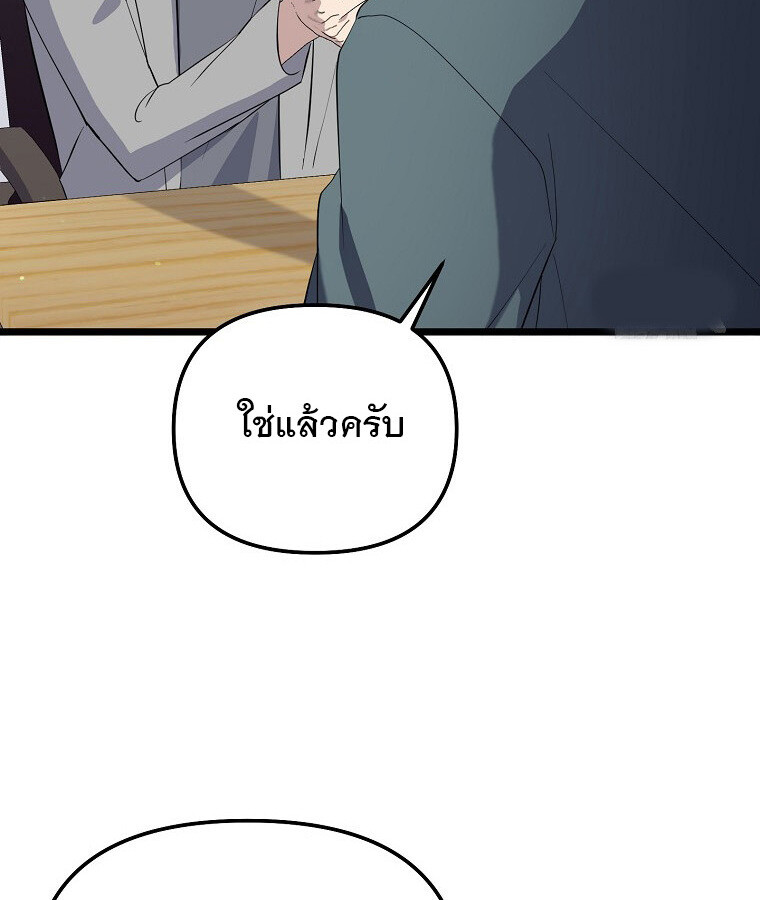 The Crazy Genius Composer Returns ตอนที่ 15 แปลไทย page 123