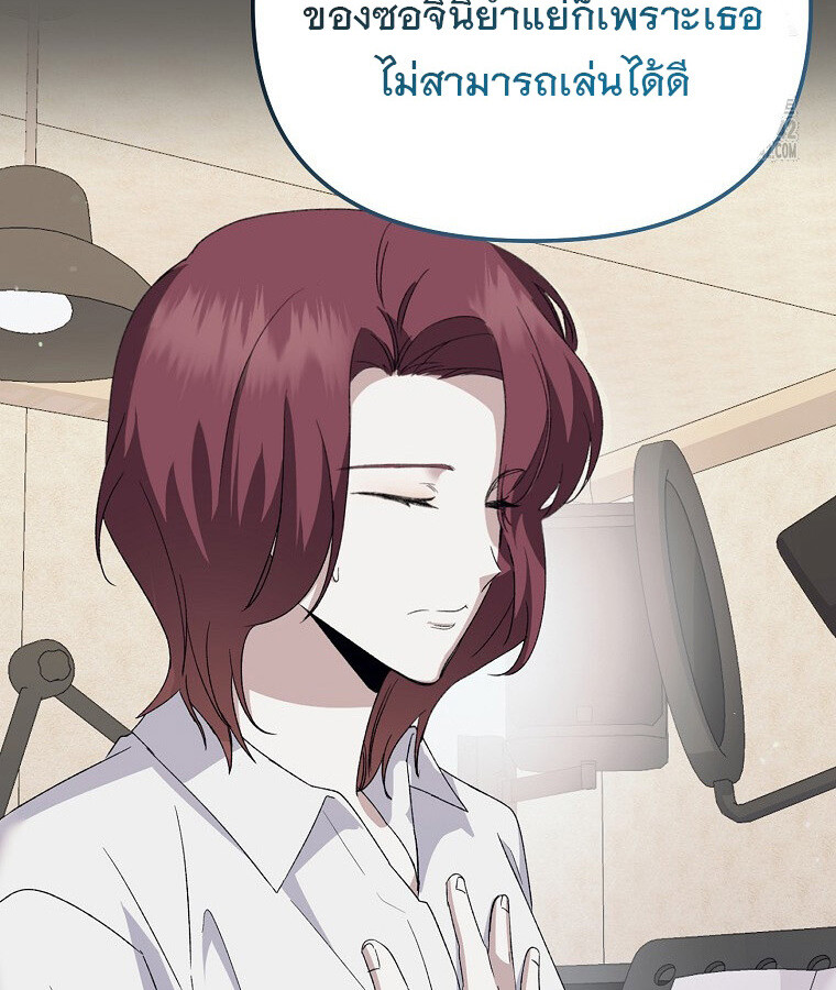 The Crazy Genius Composer Returns ตอนที่ 15 แปลไทย page 127