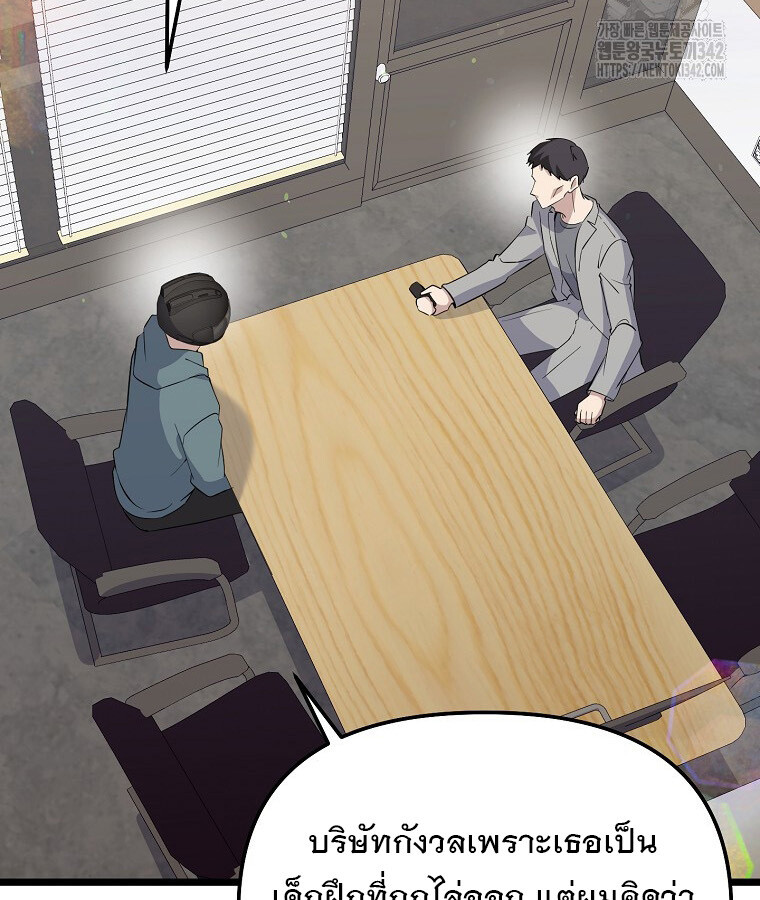 The Crazy Genius Composer Returns ตอนที่ 15 แปลไทย page 131