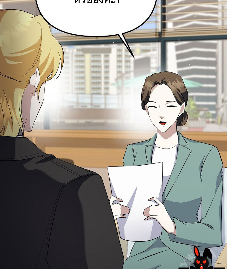 The Crazy Genius Composer Returns ตอนที่ 15 แปลไทย page 141