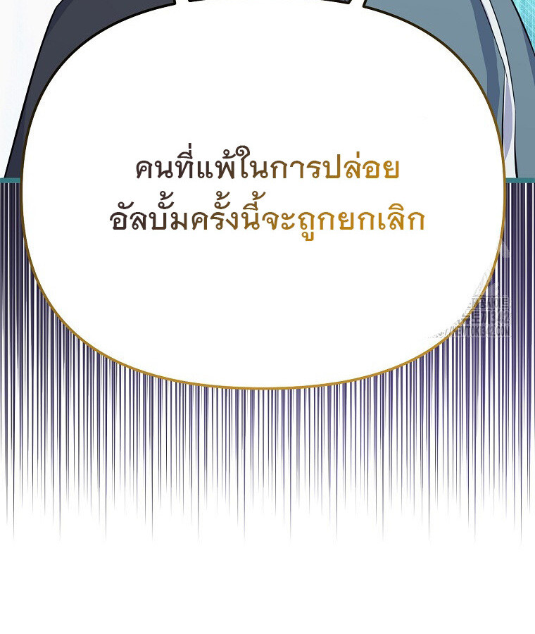 The Crazy Genius Composer Returns ตอนที่ 15 แปลไทย page 144
