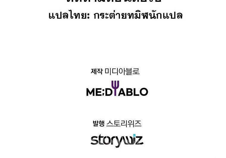 The Crazy Genius Composer Returns ตอนที่ 15 แปลไทย page 146