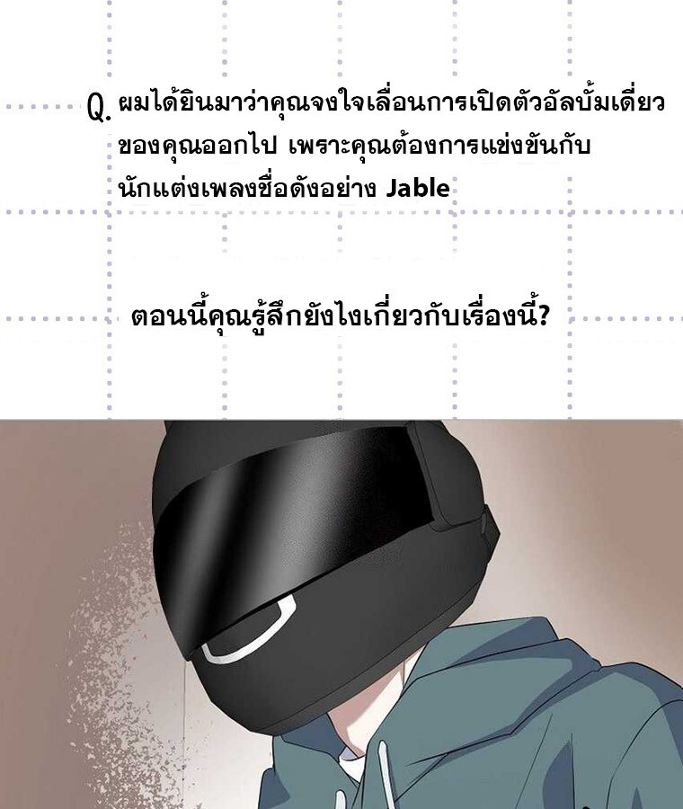 The Crazy Genius Composer Returns ตอนที่ 16 แปลไทย page 1