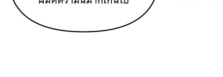 The Crazy Genius Composer Returns ตอนที่ 16 แปลไทย page 16