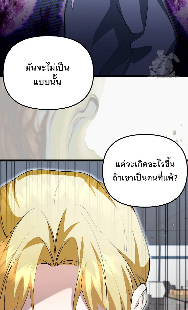 The Crazy Genius Composer Returns ตอนที่ 16 แปลไทย page 18