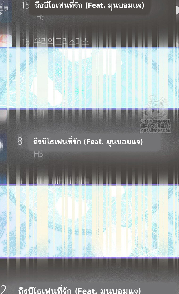 The Crazy Genius Composer Returns ตอนที่ 16 แปลไทย page 24