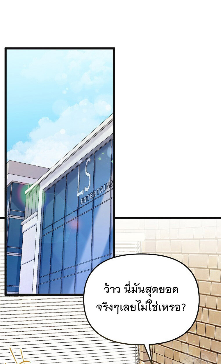 The Crazy Genius Composer Returns ตอนที่ 16 แปลไทย page 26
