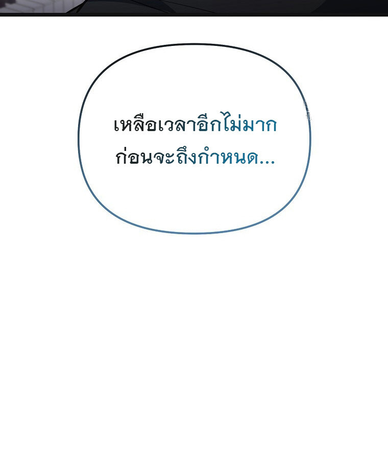 The Crazy Genius Composer Returns ตอนที่ 16 แปลไทย page 33