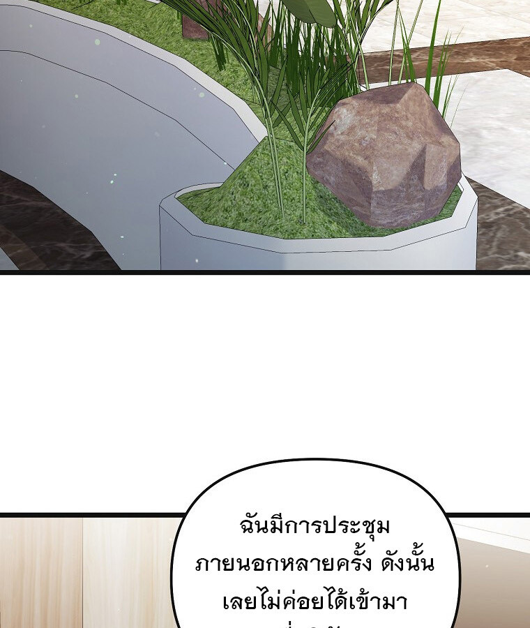 The Crazy Genius Composer Returns ตอนที่ 16 แปลไทย page 35