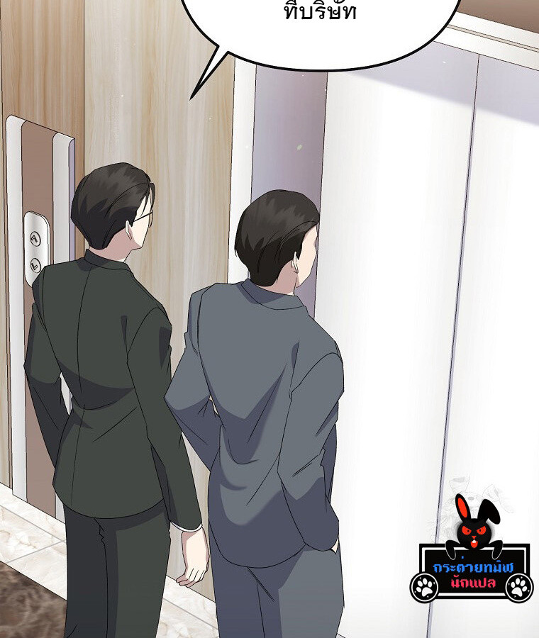 The Crazy Genius Composer Returns ตอนที่ 16 แปลไทย page 36
