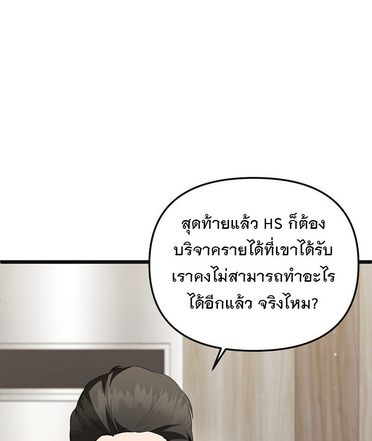 The Crazy Genius Composer Returns ตอนที่ 16 แปลไทย page 38
