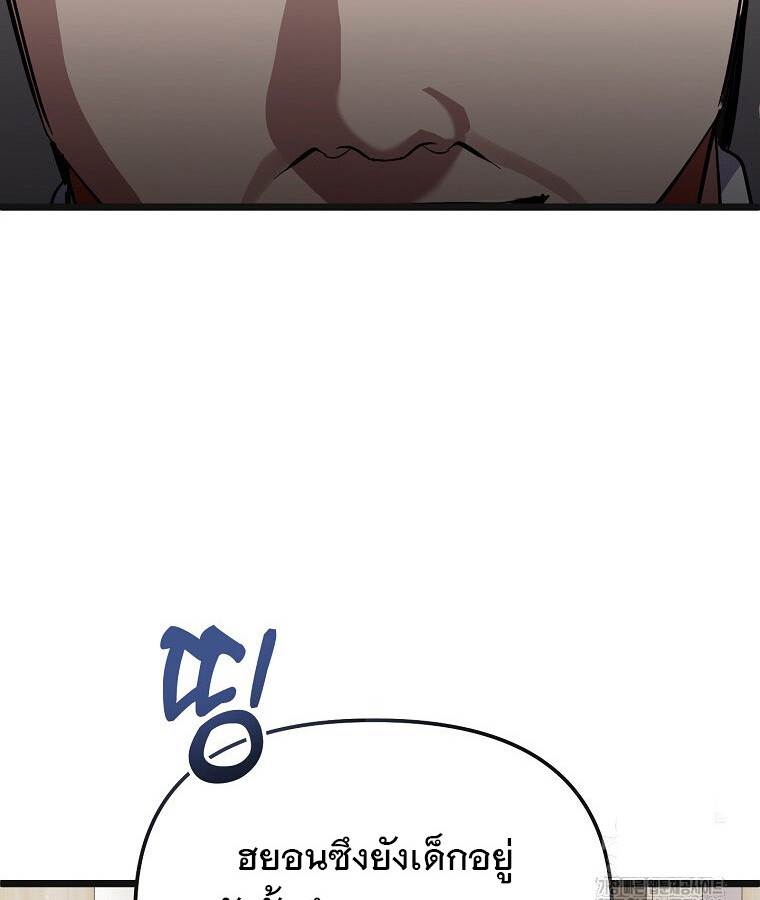 The Crazy Genius Composer Returns ตอนที่ 16 แปลไทย page 42